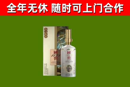 竹山县烟酒回收国窖1573.jpg