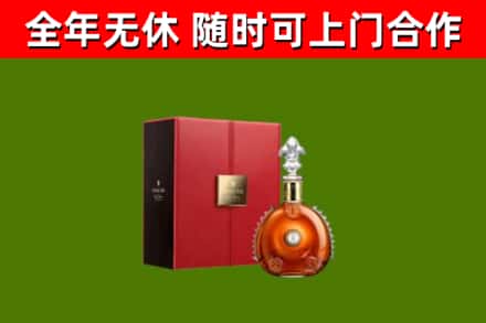 竹山县烟酒回收路易十三洋酒.jpg