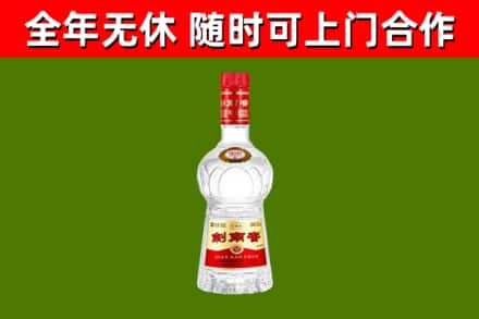 竹山县烟酒回收剑南春水晶剑2.jpg