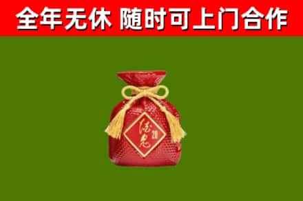 竹山县回收酒鬼酒