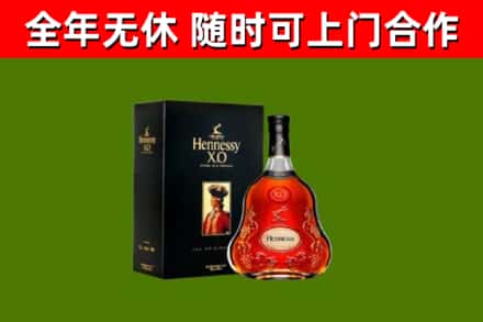 竹山县烟酒回收轩尼诗XO.jpg
